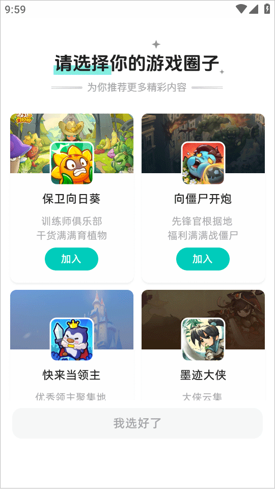 梦游社app官方版 v4.0.2安卓版