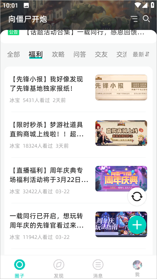 梦游社app官方版 v4.0.2安卓版