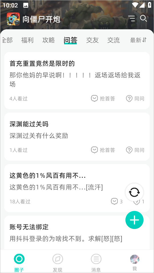 梦游社app官方版 v4.0.2安卓版