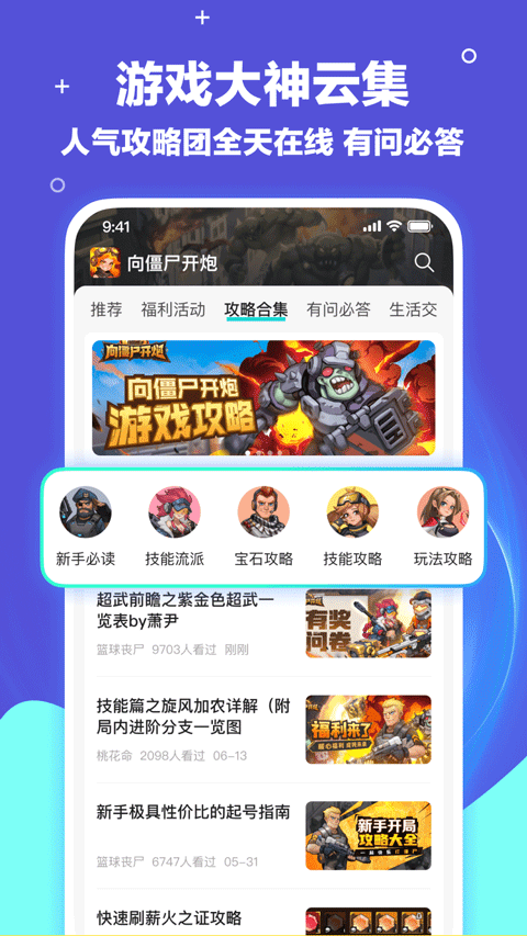 梦游社app官方版 v4.0.2安卓版