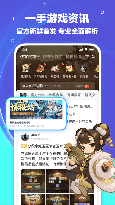 梦游社app官方版 v4.0.2安卓版