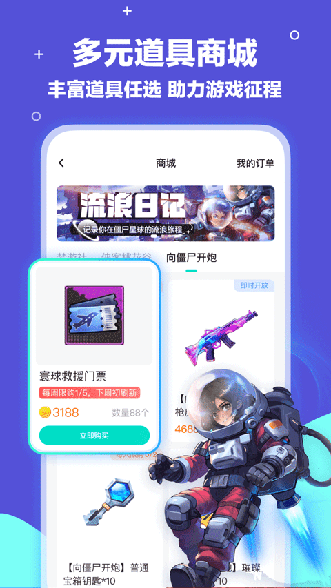梦游社app官方版 v4.0.2安卓版