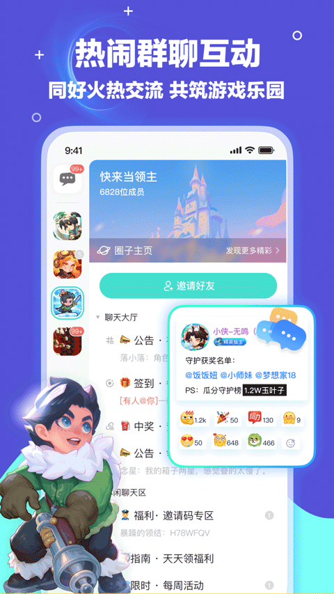 梦游社app官方版 v4.0.2安卓版