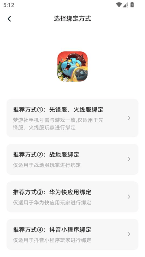 梦游社加速版 v3.6.0安卓版