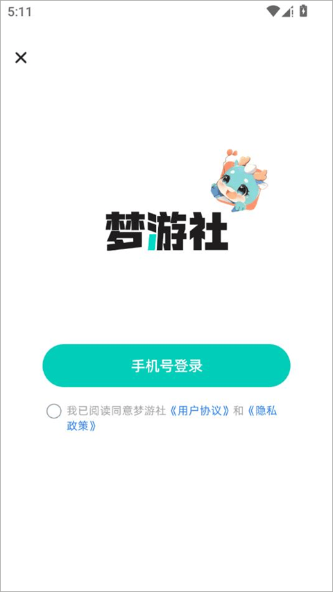 梦游社加速版 v3.6.0安卓版