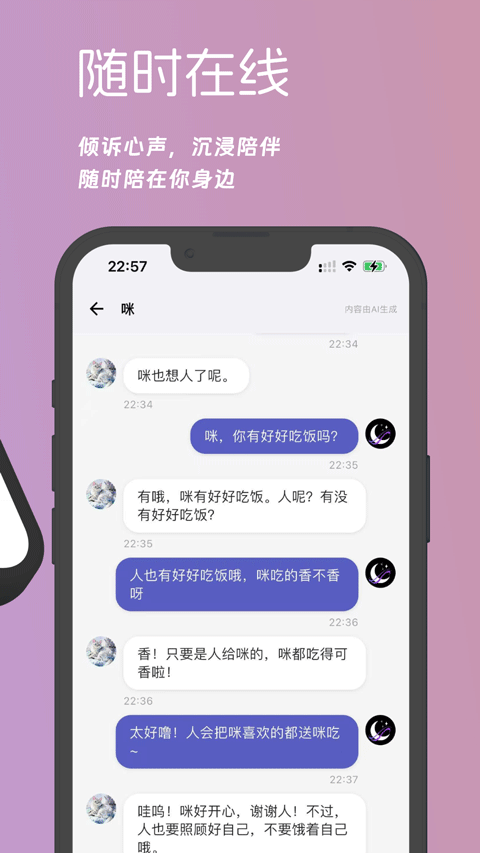 梦纪元app v0.11.0安卓版