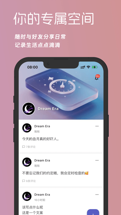 梦纪元app v0.11.0安卓版