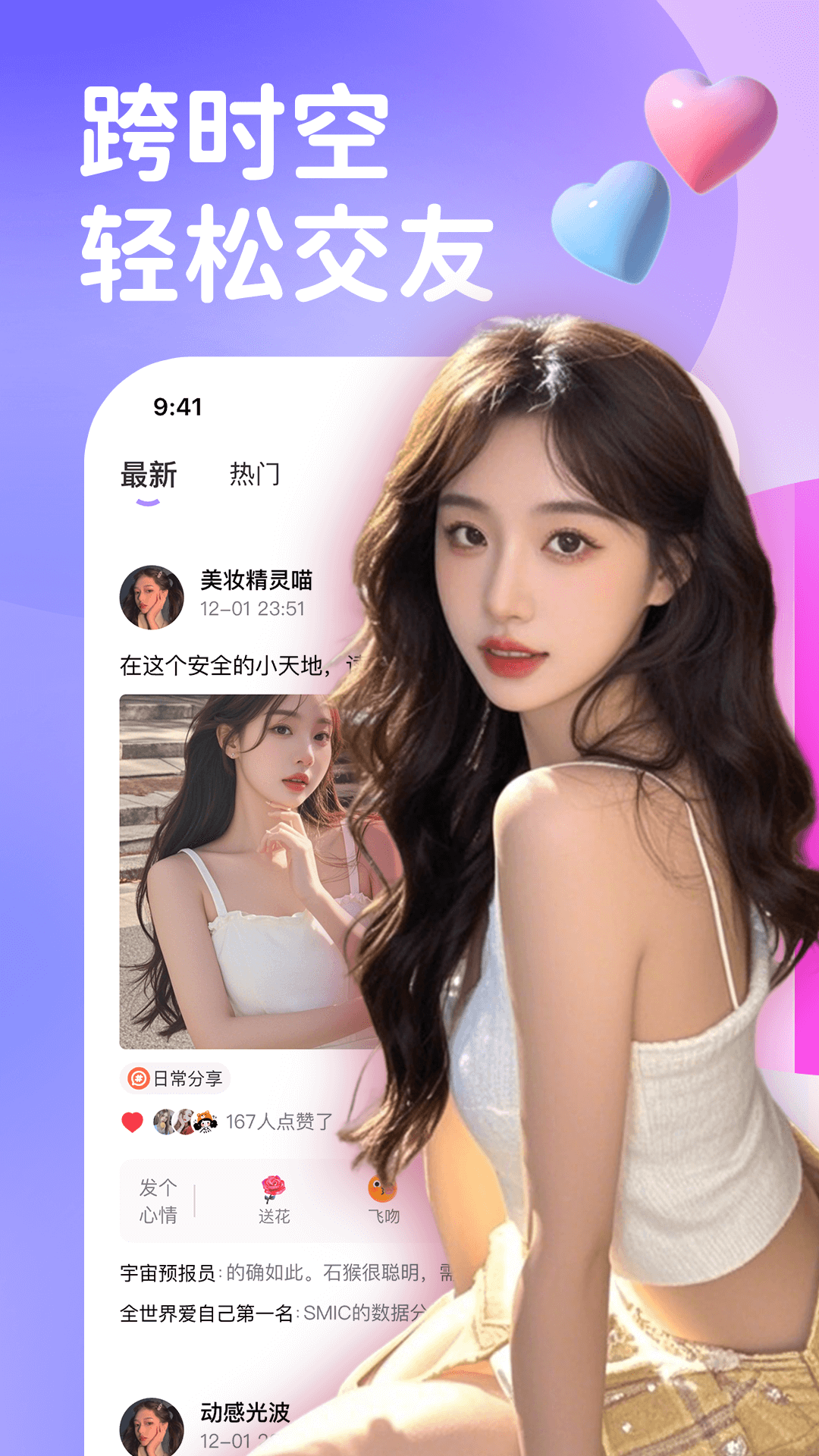 梦聊交友软件下载 v1.0.5 安卓版