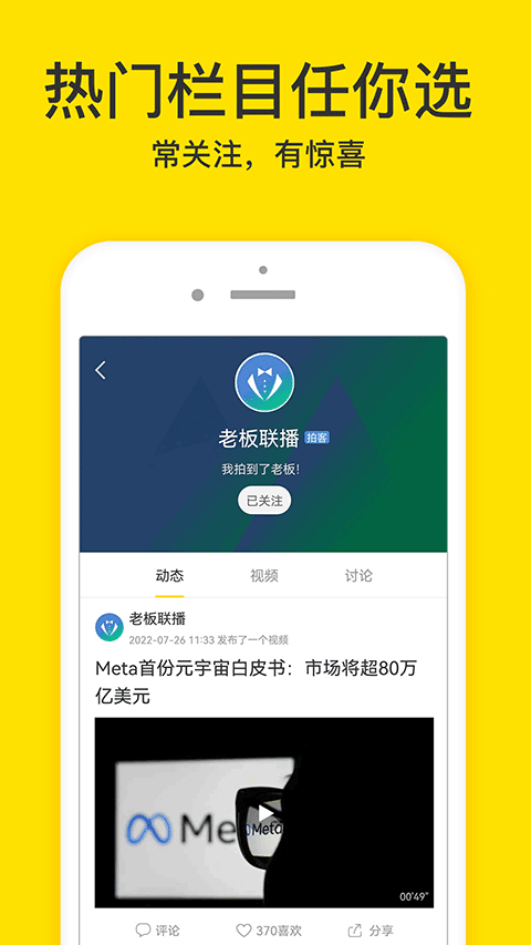 梨视频手机版 v7.7.9官方版