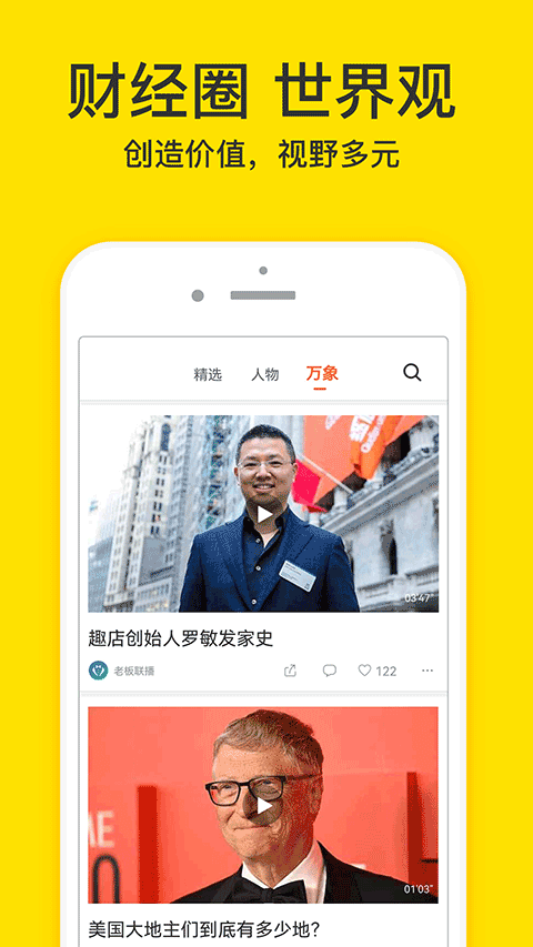 梨视频手机版 v7.7.9官方版