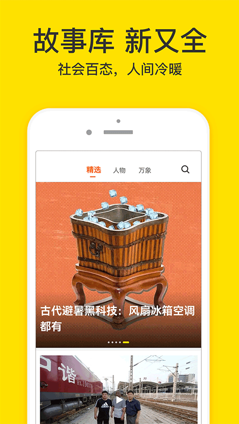 梨视频手机版 v7.7.9官方版