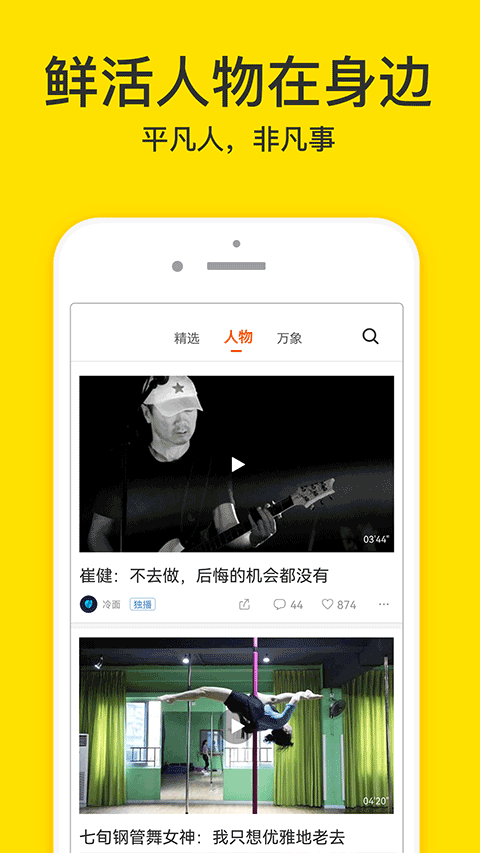 梨视频手机版 v7.7.9官方版