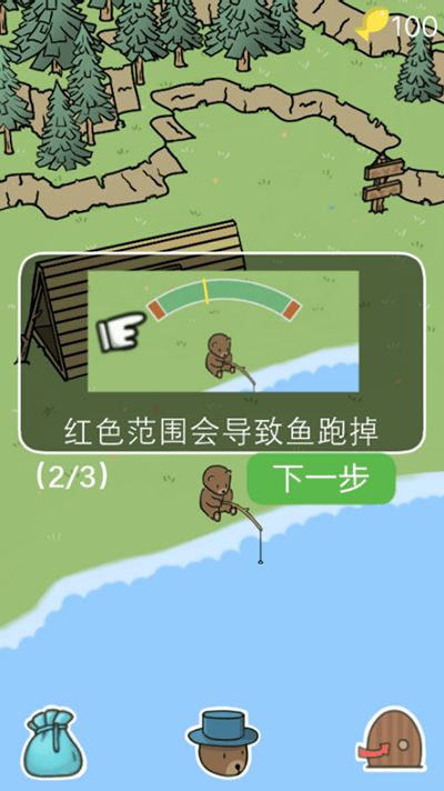 棕熊露营旅行游戏 v1.1.0 安卓版 棕熊露营旅行游戏 v1.1.0 安卓版
