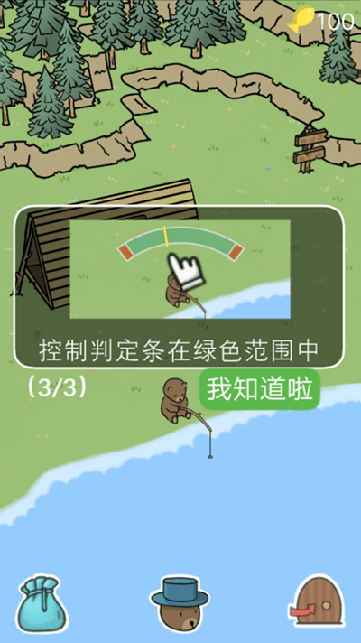 棕熊露营旅行游戏 v1.1.0 安卓版 棕熊露营旅行游戏 v1.1.0 安卓版