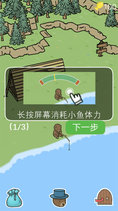 棕熊露营旅行游戏 v1.1.0 安卓版 棕熊露营旅行游戏 v1.1.0 安卓版