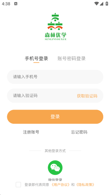森林优学手机版下载 森林优学手机版下载