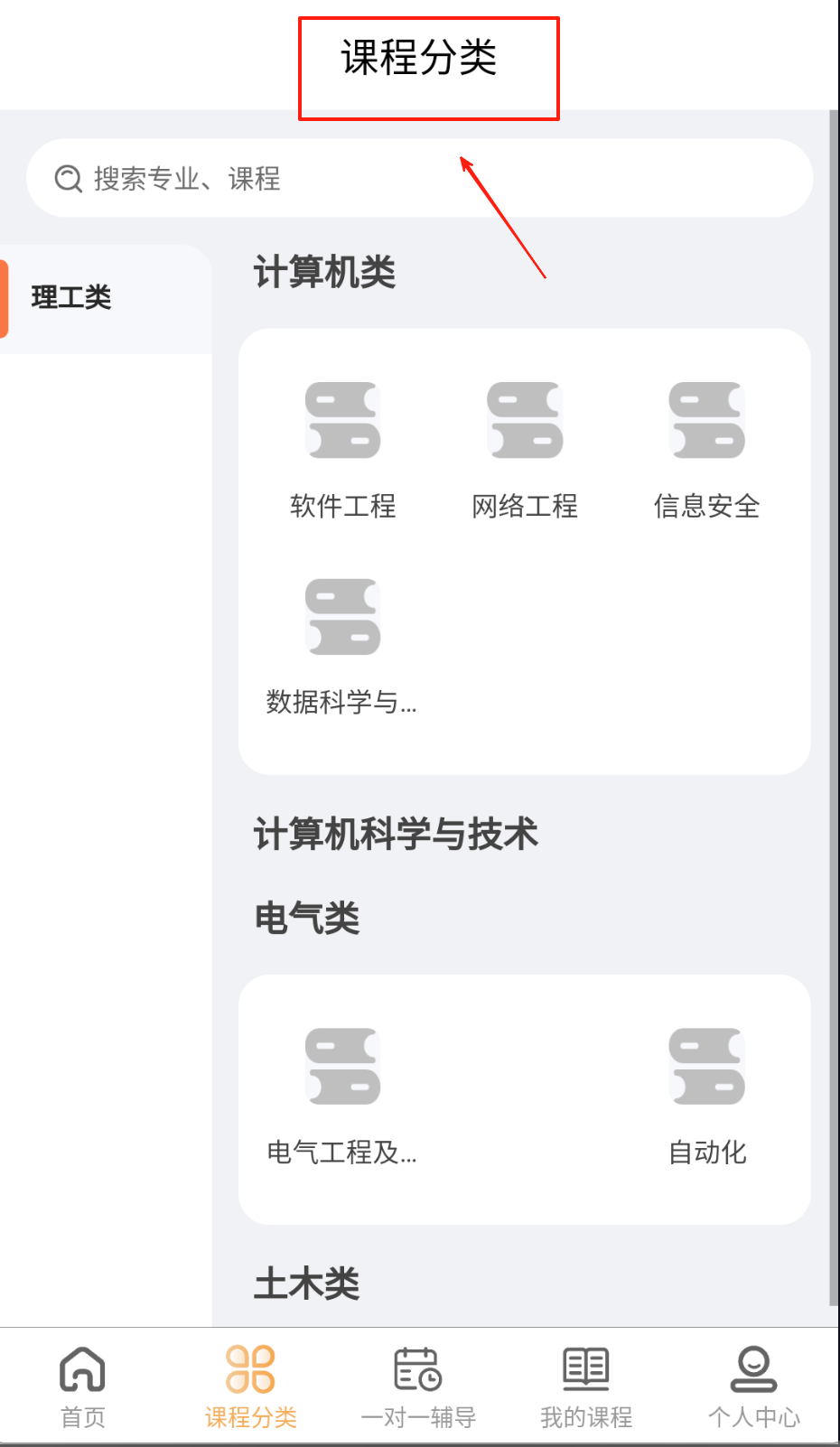 森林优学手机版下载 森林优学手机版下载