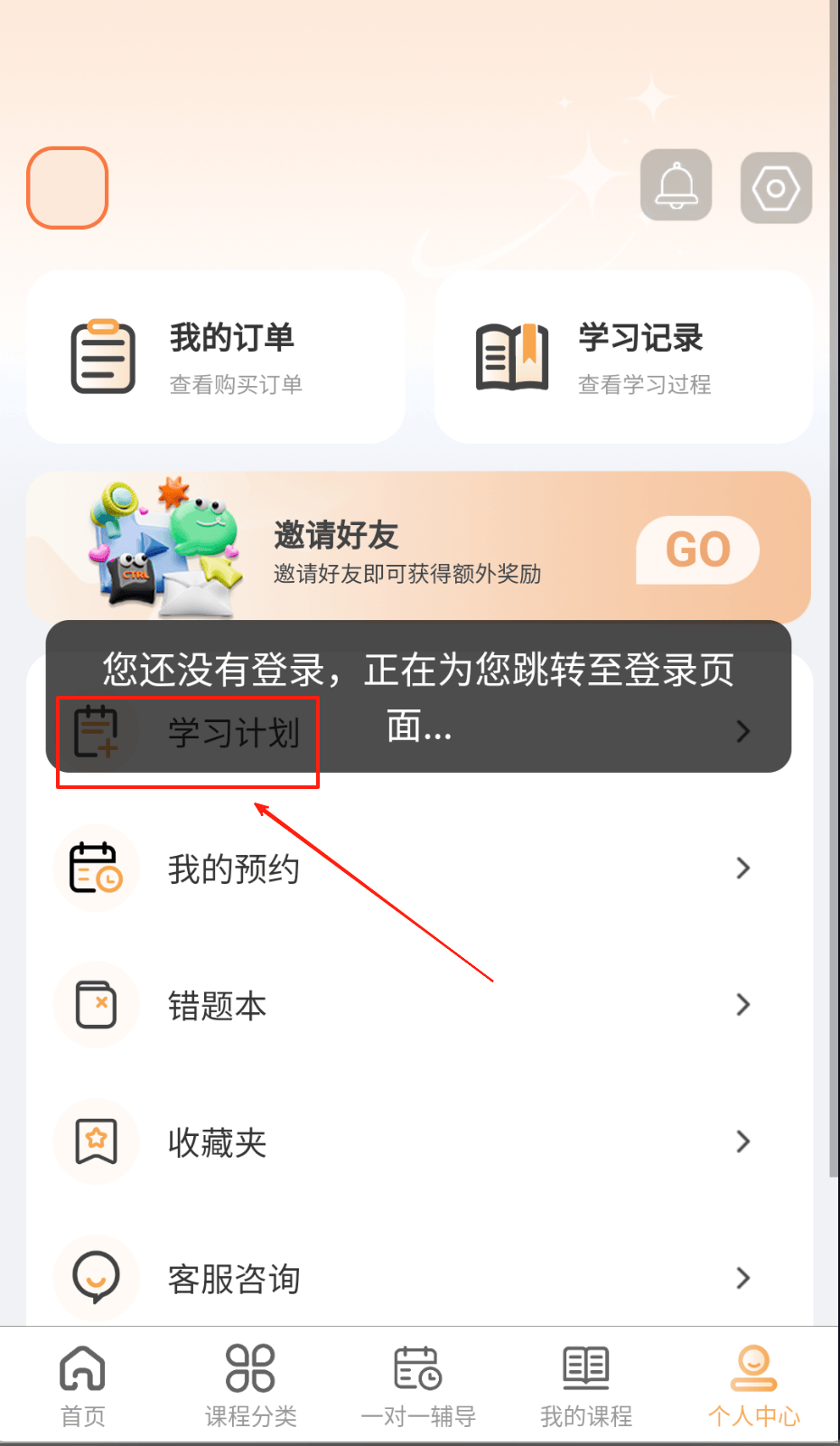 森林优学手机版下载 森林优学手机版下载