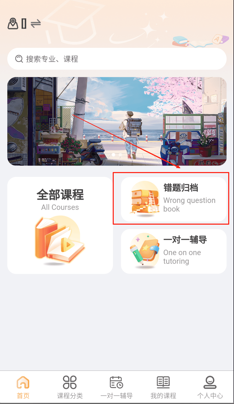 森林优学手机版下载 森林优学手机版下载