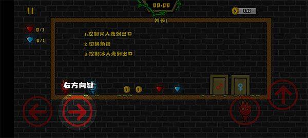 森林冰火人2手机版 v30安卓版