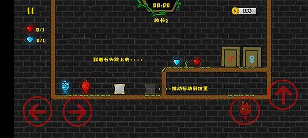 森林冰火人2手机版 v30安卓版