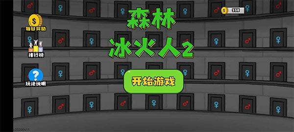 森林冰火人2手机版 v30安卓版