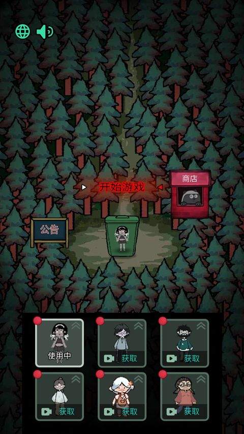 森林有鬼最新版 v1.0.5安卓版