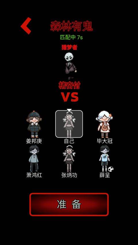 森林有鬼最新版 v1.0.5安卓版