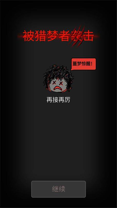 森林有鬼最新版 v1.0.5安卓版