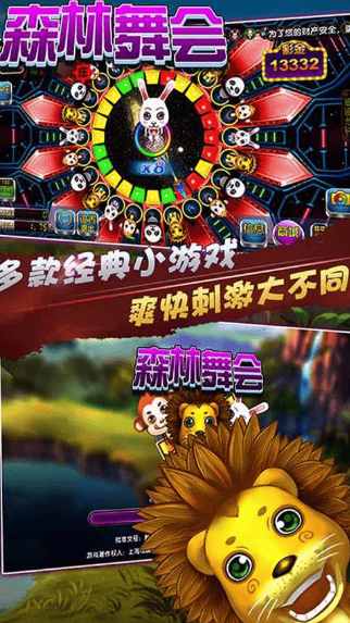 森林舞会豪车转转手游下载 森林舞会豪车转转手游下载
