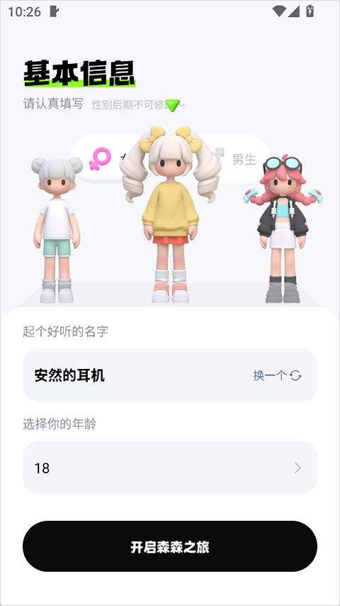 森森app v1.7.8安卓版