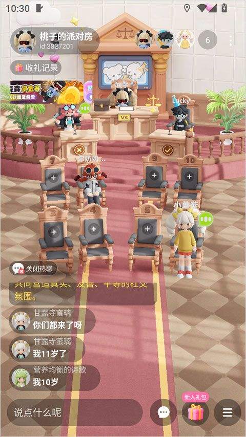 森森app v1.7.8安卓版