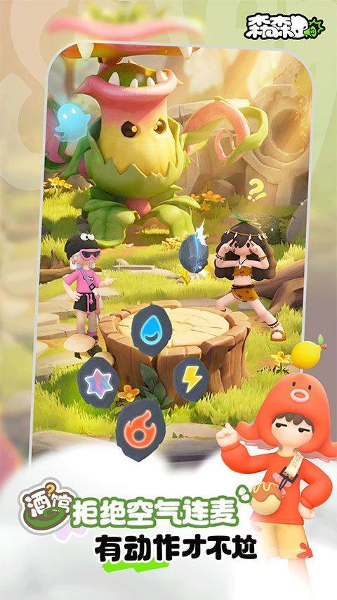 森森app v1.8.0安卓版