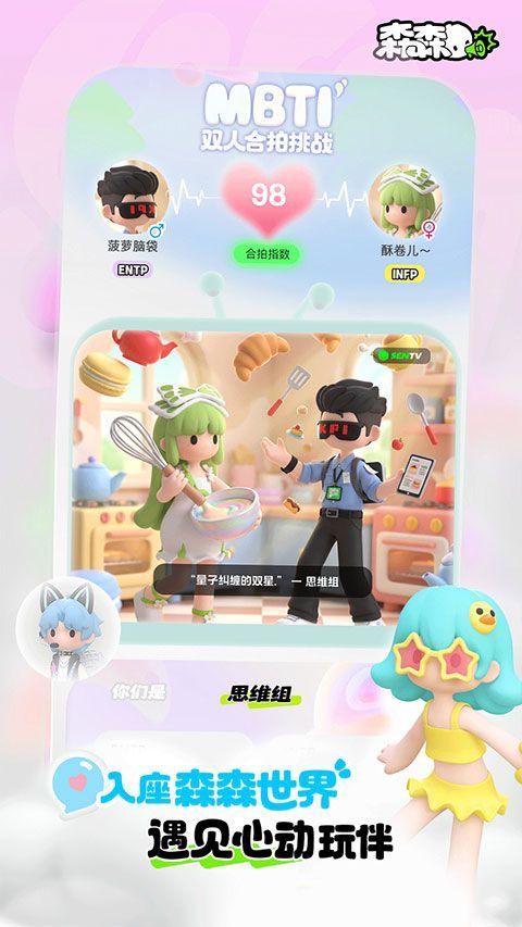 森森app v1.8.0安卓版