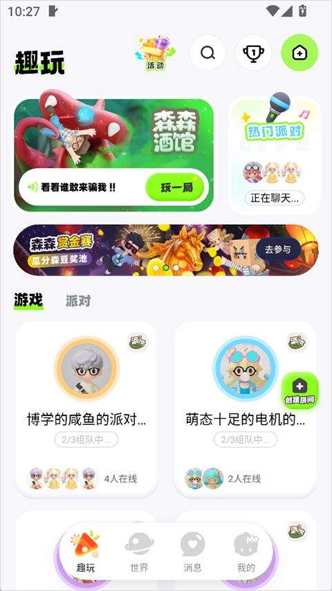森森app v1.8.4安卓版