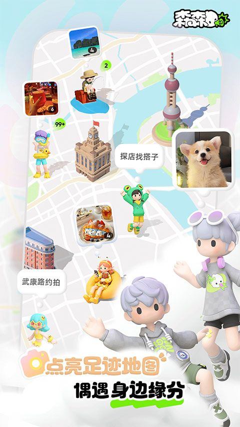 森森app v1.8.4安卓版