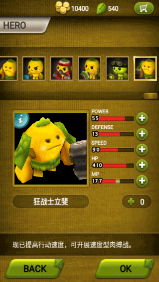 植物保卫战中文版(Plants War) v1.5.0