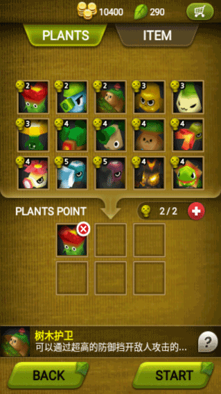 植物保卫战中文版(Plants War) v1.5.0