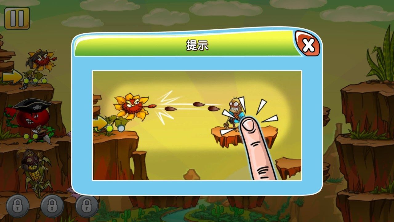 植物僵尸守卫战手机版 v1.0安卓版