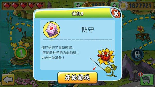 植物僵尸守卫战手机版 v1.0安卓版