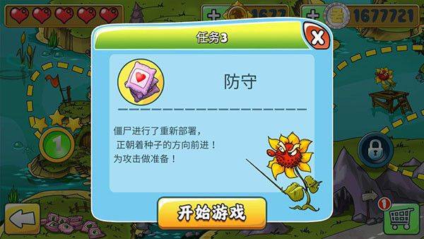 植物僵尸守卫战手机版 v1.0安卓版