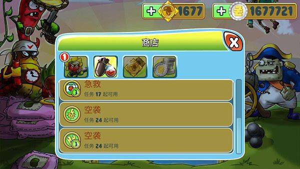 植物僵尸守卫战手机版 v1.0安卓版