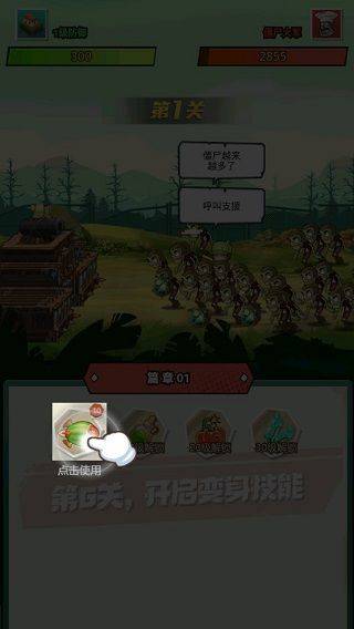 植物僵尸战争手游 v1.13安卓版