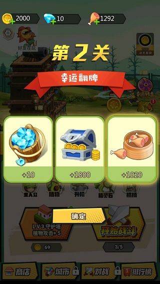 植物僵尸战争手游 v1.13安卓版 植物僵尸最后战争最新版