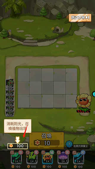 植物大作战游戏 v1.0.3 安卓版 植物大作战游戏 v1.0.3 安卓版
