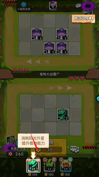 植物大作战游戏 v1.0.3 安卓版 植物大作战游戏 v1.0.3 安卓版