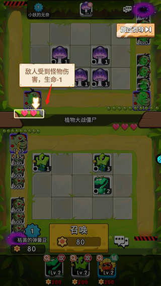 植物大作战游戏 v1.0.3 安卓版 植物大作战游戏 v1.0.3 安卓版