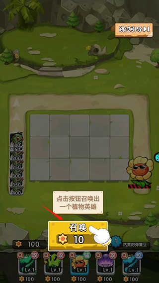 植物大作战游戏 v1.0.3 安卓版 植物大作战游戏 v1.0.3 安卓版