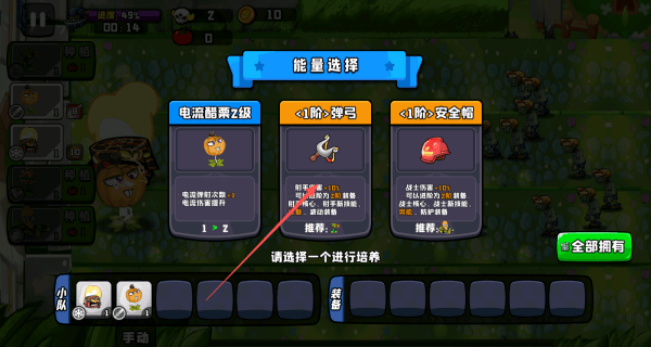 植物大战boss游戏 v1.2 安卓版 植物大战boss游戏 v1.2 安卓版