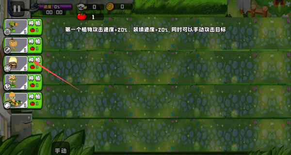 植物大战boss游戏 v1.2 安卓版 植物大战boss游戏 v1.2 安卓版